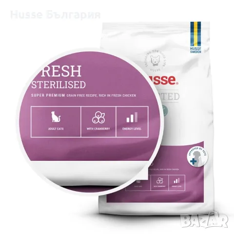 HUSSE FRESH STERILISED 2 и 7кг, снимка 2 - За котки - 48900043