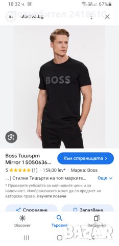 Hugo Boss Cotton Mens Size L НОВО! ОРИГИНАЛ! Мъжка Тениска!, снимка 3 - Тениски - 45484528