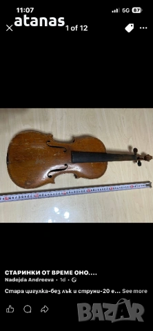 Стара цигулка , снимка 5 - Антикварни и старинни предмети - 53463462