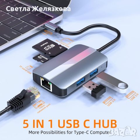 USB C, многопортов USB HUB адаптер, LAN RJ45 Ethernet, SD/TF четец, снимка 5 - Кабели и адаптери - 46532438