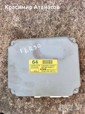 516110-10771. Модул парктроник за Тойота корола версо. 86792-64011