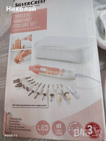 Комплект за маникюр и педикюр Silvercrest smpsa 3.7 a1, снимка 3 - Други - 53150363