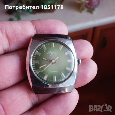 луч, снимка 2 - Мъжки - 47830226