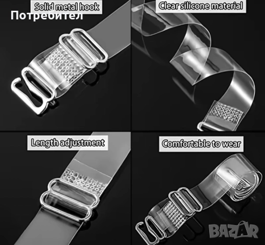 Силиконови регулируеми презрамки 