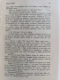 Списание Златорог Година девета - 1928г ( 1-10 ), снимка 7