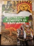 нови книги, снимка 2