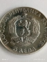 Сребърна монета 5 лева 1972г. НРБ тема Паисий Хилендарски История Славянобългарска 32434, снимка 6
