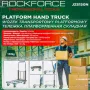 Сгъваема транспортна товарна количка до 150 кг RockForce, снимка 4