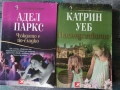 Разпродажба на книги по 2.50 евро за брой., снимка 8