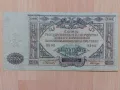 10000 рубли 1919 г., снимка 2