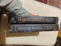 Тъмна дарба / Неизчезваща - Александра Бракен, снимка 2