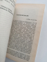 Учителя - Посока на растене/ Светото място, снимка 3