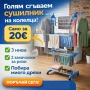 Голям Сушилник за дрехи на колелца, снимка 6