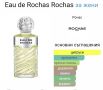 Дамски парфюм "Eau de Rochas" by Rochas / 100ml EDP , снимка 6