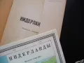 Нидерландия карта атлас географска градове Холандия Европа, снимка 2