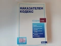 Продавам учебници по "Право", сборници и нормативни актове., снимка 12