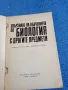 "Свързване на обучението по биология с другите предмети", снимка 4