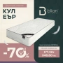 МАТРАК КАСПИЯ РЕЛАКС МЕМОРИ ПОКЕТ-Еднолицев -10% ОТ ЦЕНАТА!, снимка 12