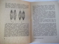 Книга "Вредата от заседналия живот-Гавраил Николов"-28 стр., снимка 5