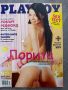 Playboy Брой 71 - Лорита, снимка 1 - Списания и комикси - 45558147