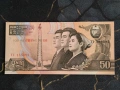 Банкнота - Северна Корея - 50 вона UNC | 2007г., снимка 1