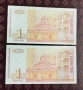 1 лев 1999 UNC 2 бр Поредни номера , снимка 2