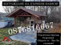 Изграждане на Дървени Навеси, Беседки и Козирки-0876816667, снимка 11