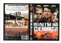 Продавам DVD  дискове с филми, снимка 13