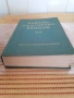 Продавам Немско- български речници 2бр. ., снимка 3