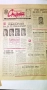 вестници Народен спорт 1980г 66 броя, снимка 8