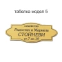 Табелка за пощенска кутия или врата, снимка 5