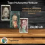 ТАРО ПРЕДСКАЗАТЕЛНИ КАРТИ, снимка 3