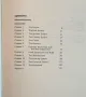 БМВ 1600 - ръководство за ремонт / BMW 1600 Owners Workshop Manual BMW 1600, 1600-2, 1600TI/ 1966-73, снимка 2