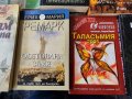 Книги по 10 лв за брой, снимка 6