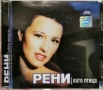 Рени - Като птица(2000), снимка 1