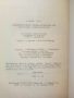 Невероятните приключения на Тартарен Тарасконски - Алфонс Доде - 1980г., снимка 3