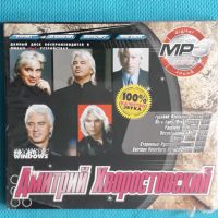 Дмитрий Хворостовский(7 albums)(Digipack)(Формат MP-3), снимка 1 - CD дискове - 45684970