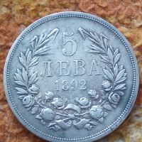 Сребърна монета 5 лева 1892 година Фердинанд първи 44806, снимка 1 - Нумизматика и бонистика - 45253250