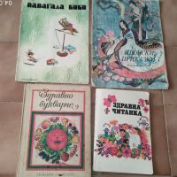 Ретро детски книжки от социализма за колекционери, снимка 2 - Антикварни и старинни предмети - 46057065