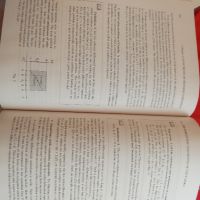 Висша математика на английски език, УНСС, проф.Божинов, снимка 4 - Учебници, учебни тетрадки - 45449366