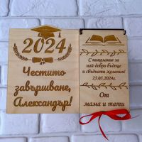 Подарък за абитуриент (кутийка за пари), снимка 1 - Български сувенири - 45130614
