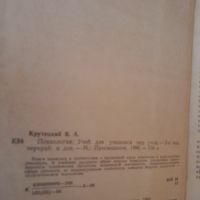 Руска учебна литература, снимка 5 - Учебници, учебни тетрадки - 45093821
