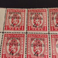 Пощенски марки 16 броя 1 лев с препечатка ВСИЧКО ЗА ФРОНТА редки за КОЛЕКЦИОНЕРИ 38114, снимка 6 - Филателия - 45313134