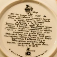 руска порцеланова чиния за стена , снимка 5 - Декорация за дома - 45289174