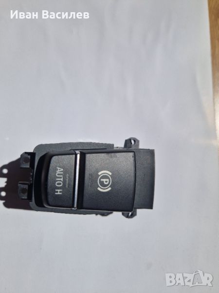 61319877891  BMW Parking Brake Actuation Switch, снимка 1