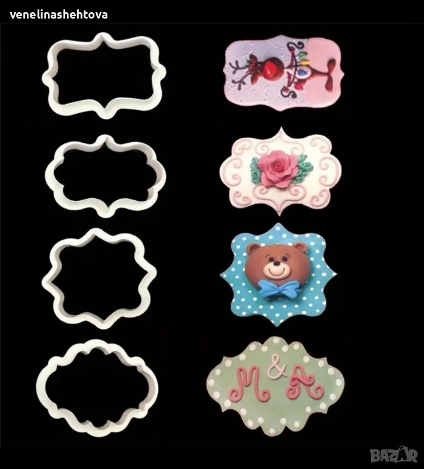 4 броя пластмасови резци резец рамки табелка фондан декорация торта мъфини бисквитки , снимка 1