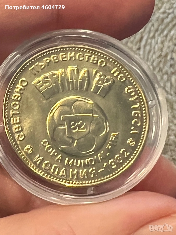 2 лева 1980 , снимка 1