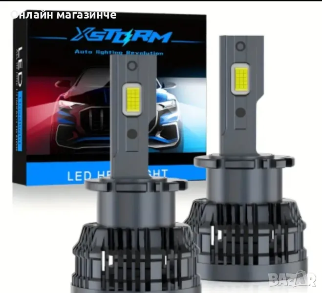 Брутални лед крушки D2S и H7, снимка 1