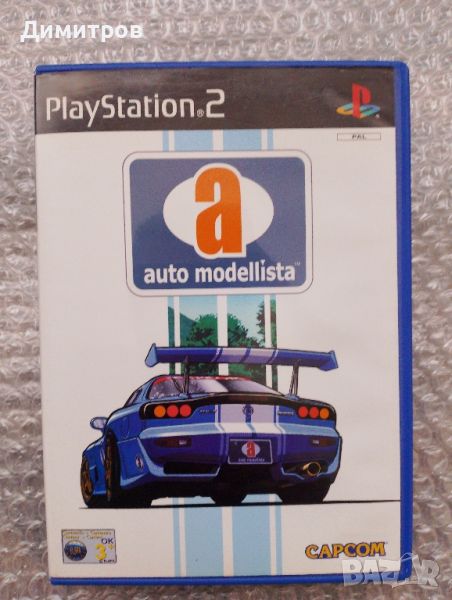 Auto modellista ps2 PAL, снимка 1