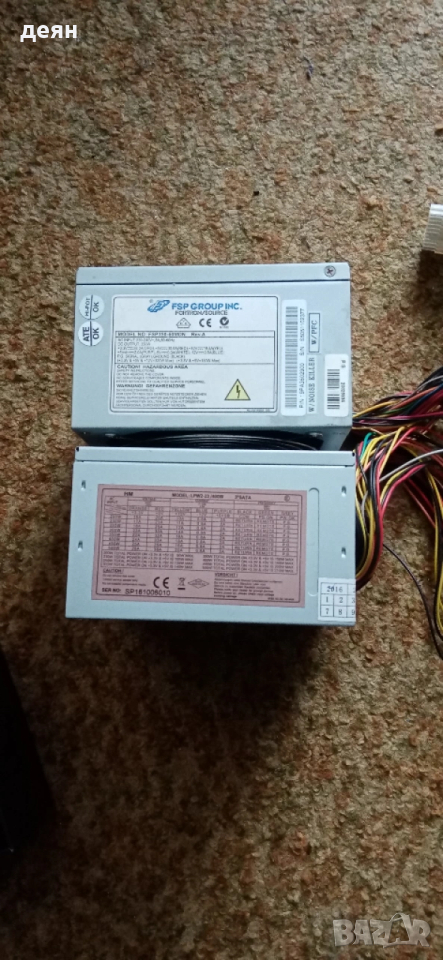 продавам захранвания , снимка 1